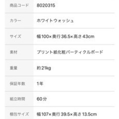 テレビ台の画像