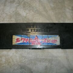 (決まりました)停止表示板 三角表示板 シグナルエースあげますの画像