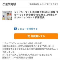 【受け渡し決定】ジョイントマットの画像