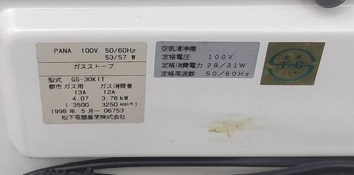 松下電器製 都市ガス 用ガスストーブ