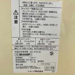 ⭐︎3/27木曜日22時までの特価⭐︎シャープ　プラズマクラスター　空気清浄機　加湿器機能搭載の画像
