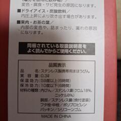 【売約済】未使用 ココカフェ 真空二重マグ レッドの画像