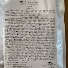【新品】黒酵　KOKUFA　プレミアムクリームシャンプー　の画像