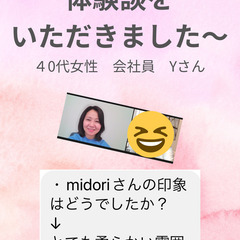 【オンライン】不安、対人恐怖克服！ 自分の人生取り戻す内観セラピー