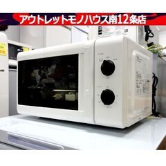 山善 電子レンジ ホワイト CRB-177(W)5 2022年製...