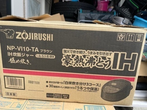 象印 IH炊飯器