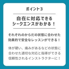 2025年 SSYヨガ指導者養成基礎コース 3期生募集 茅ヶ崎でヨガ指導者へ！の画像