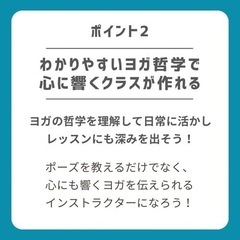 2025年 SSYヨガ指導者養成基礎コース 3期生募集 茅ヶ崎でヨガ指導者へ！の画像