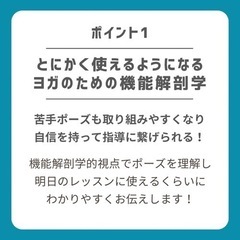 2025年 SSYヨガ指導者養成基礎コース 3期生募集 茅ヶ崎でヨガ指導者へ！の画像