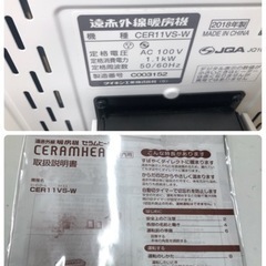 ★大幅値下げしました★K160★ダイキン製★2018年製NEWセラムヒート★３カ月間保証付きの画像
