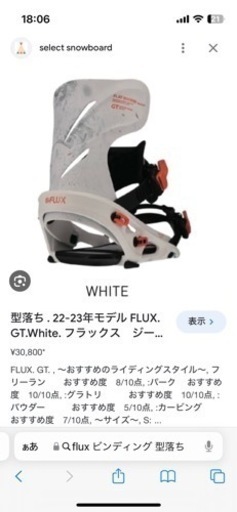 154cmスノーボード　バートンクラッシュ　フラックス