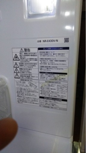 決定致しました。?超お買い得ファミリータイプ冷蔵庫