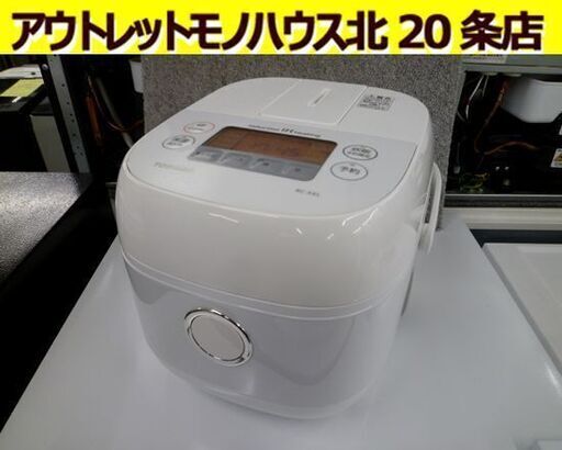 TOSHIBA 3合炊き IHジャー炊飯器 RC-5XL 白 2019年製 50Hz/60HZ共用 取扱説明書付き 東芝 炊飯器 ジャー キッチン家電 札幌市東区 北20条店