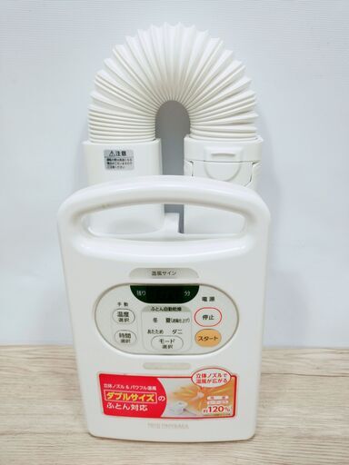 アイリスオーヤマ 布団乾燥機 布団あたため カラリエ FK-C2-WP