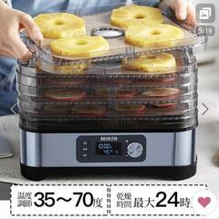 食品乾燥機　新品　未使用の画像