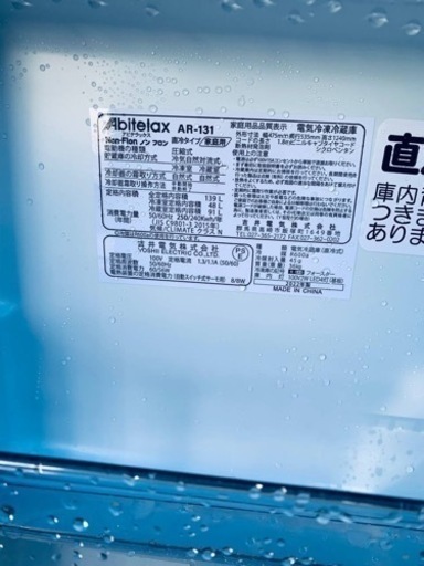 ⭐️ アビテラックスノンフロン電気冷凍冷蔵庫⭐️ ⭐️AR-131⭐️