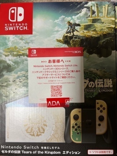 Nintendo Switch 有機ELモデル　ゼルダの伝説　未開封