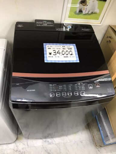 IRIS OHYAMA/アイリスオーヤマ タテ型洗濯機 8.0㎏ IAW-T803BL 2020年製