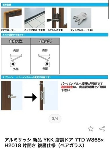 玄関扉(白)