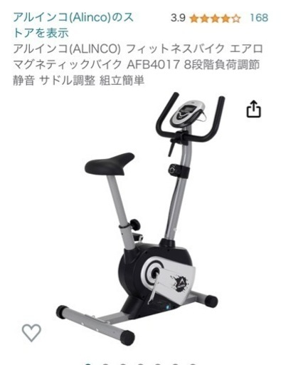 値下げしました⭐️アルインコ(ALINCO) フィットネスバイク エアロマグネティックバイク AFB4017