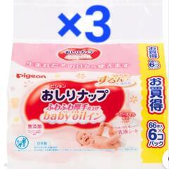 【取引中】ピジョン おしりナップ ふわふわ厚手仕上げ ベビーオイ...