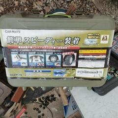 美品中古タイヤチェーン