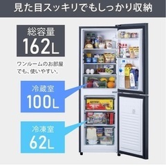 美品　冷蔵庫 162L  2023購入　アイリスオーヤマ Number Edition ホワイト IRSE-16A-CWの画像