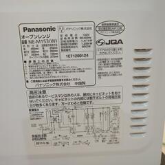 電子レンジの画像