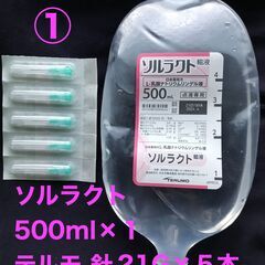 輸液の中古が安い！激安で譲ります・無料であげます｜ジモティー