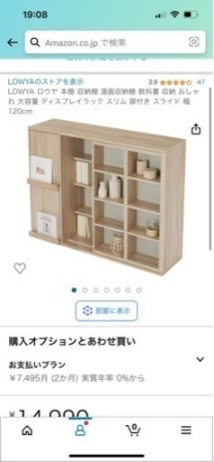 LOWYA 本棚