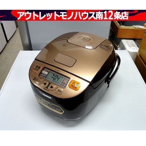 象印 炊飯器 3合炊 マイコン 2018年製 NL-BB05 ブラウン ZOJIRUSHI 炊飯ジャー キッチン 家電 札幌市 中央区 南12条