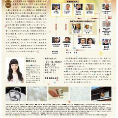 能登支援チャリティ映画上映会　「一献の系譜」日本酒と共にの画像