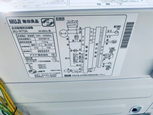 ⭐️無印良品 電気洗濯機⭐️ ⭐️MJ-W70A⭐️