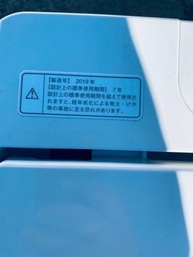 ⭐️無印良品 電気洗濯機⭐️ ⭐️MJ-W70A⭐️