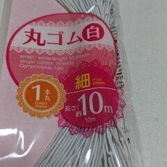 丸ゴム９個の画像