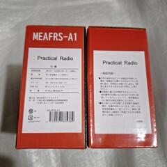 ＡM　FM　ラジオの画像