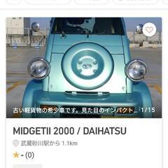 ダイハツ　ミゼット2の画像