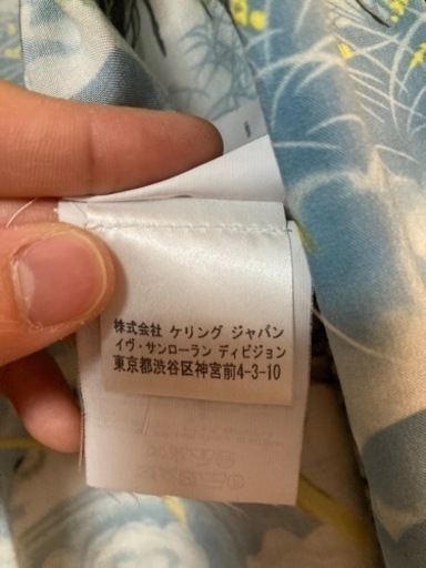 サンローランパリ 16SS カットオフレーヨンアロハシャツ