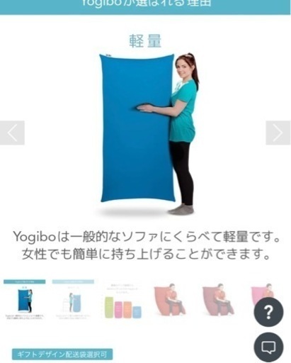 ヨギボー