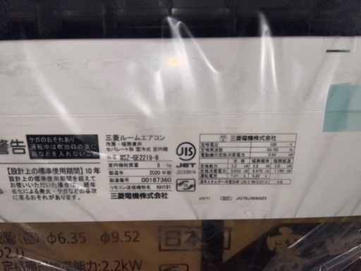 三菱電機　霧ヶ峰　6畳　未使用品　2020製