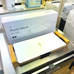 SURE プレートグリル SPG-1300W 2019年製 ホワイト/8J