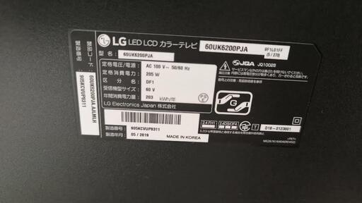 LG 60V型 液晶 テレビ  4K 60UK6200PJA　2019年製造