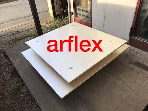 ★  arflex  アルフレックス　テーブル