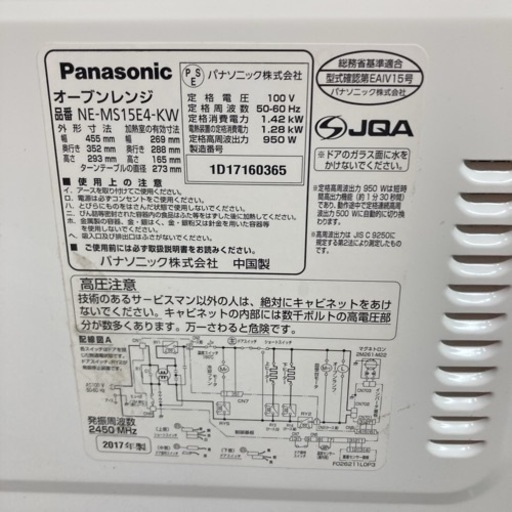 S266 ⭐ Panasonic オーブンレンジ NE-MS15E4 17年製 ⭐ 動作確認済 ⭐ クリーニング済 パナソニック エレック NE-MS266 価格比較 - 価格.com
