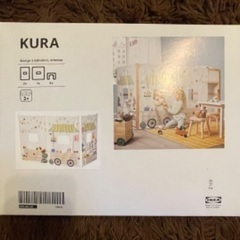 IKEA KURA の画像