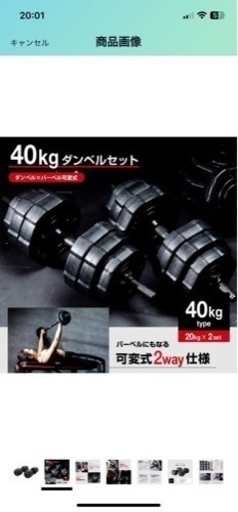 ダンベル、ベンチセット　数回使用の美品です。