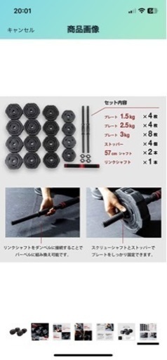 ダンベル、ベンチセット　数回使用の美品です。