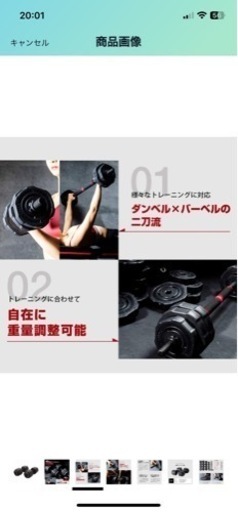 ダンベル、ベンチセット　数回使用の美品です。