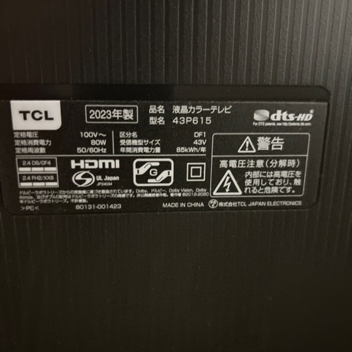 【TCL】4K液晶テレビ 43V型 2023年製(保証書付き) ※本日受け取ってくれる方いましたら、13000円で取引可能です。