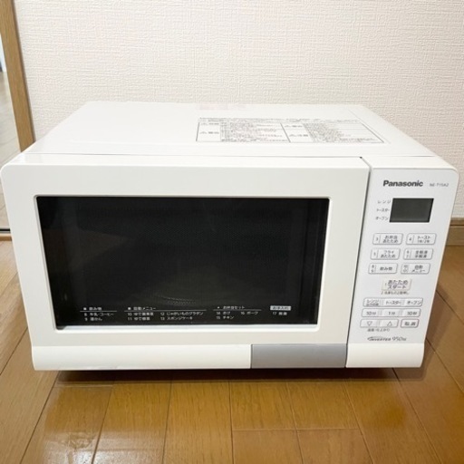 【決まりました】Panasonic パナソニック オーブンレンジ 電子レンジ